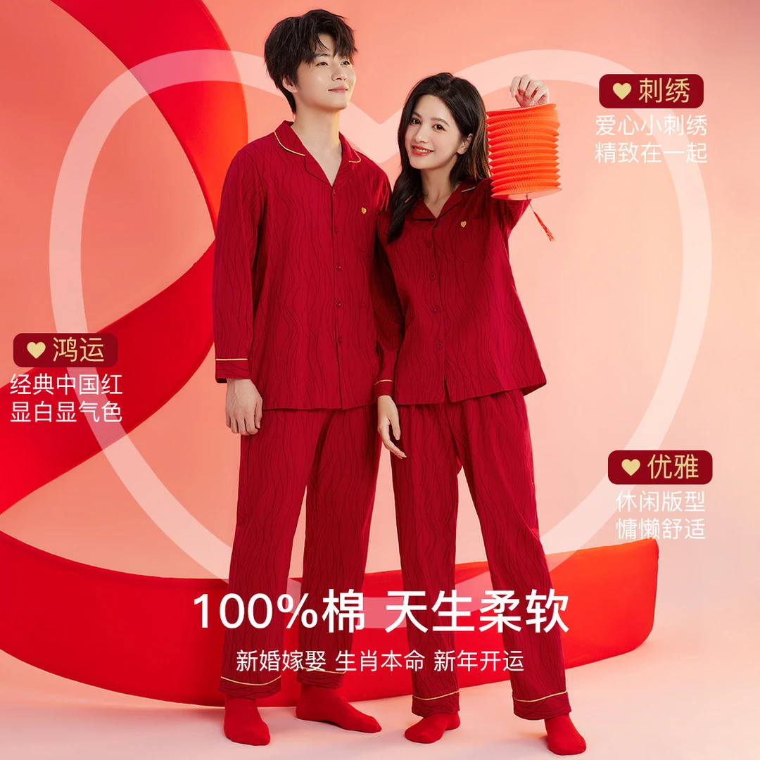 Hodohome/红豆居家【喜庆鸿运】纯棉长袖婚庆情侣睡衣红色新年套装