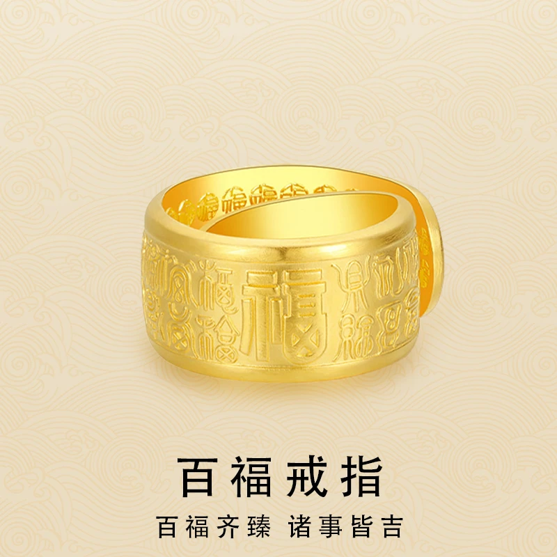 足银戒指 百福戒指男女款古法实心福字开口可调节指环生日礼物