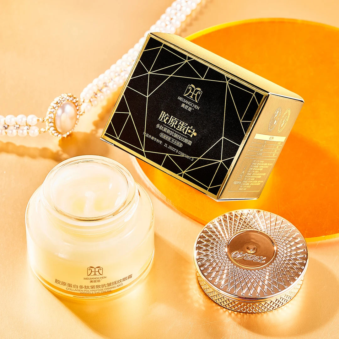 美匠臣胶原蛋白抗皱抚纹紧致重组奇肌零点霜眼霜填充