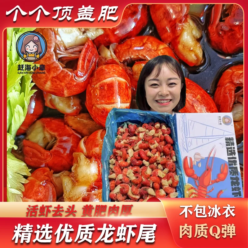 （小章推荐） 精选优质无冰衣小龙虾新鲜现剥 虾肉Q弹 净重3斤/盒
