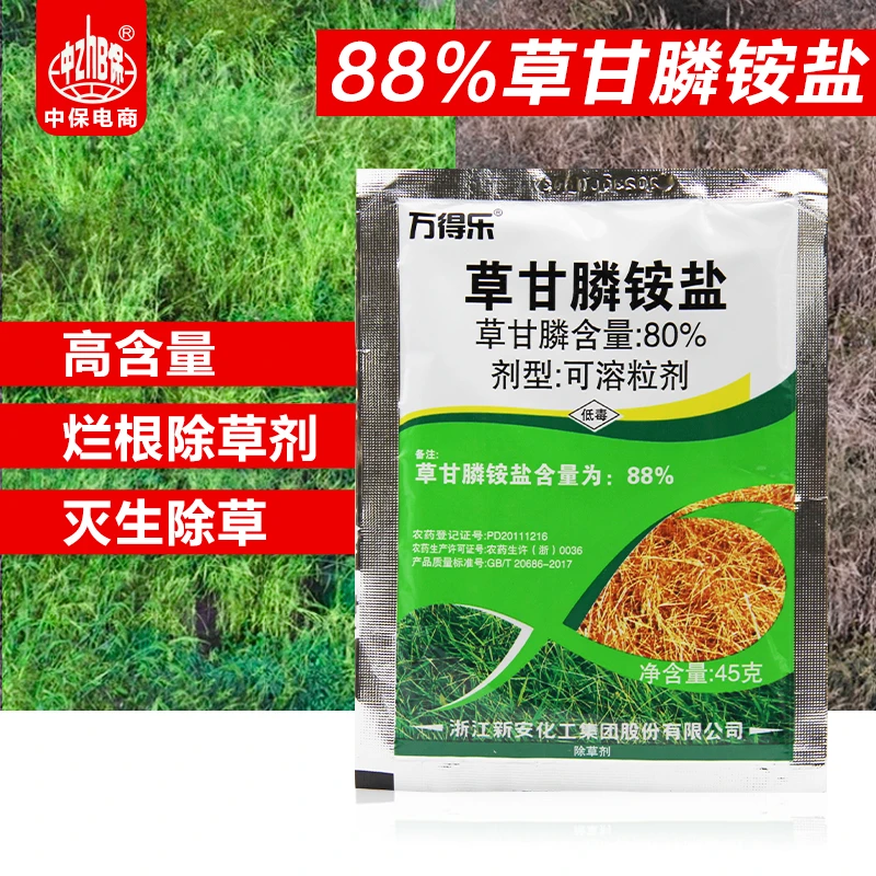 新安万得乐 888 草甘膦铵盐80% 非耕地杂草除草剂烂根农药除草剂