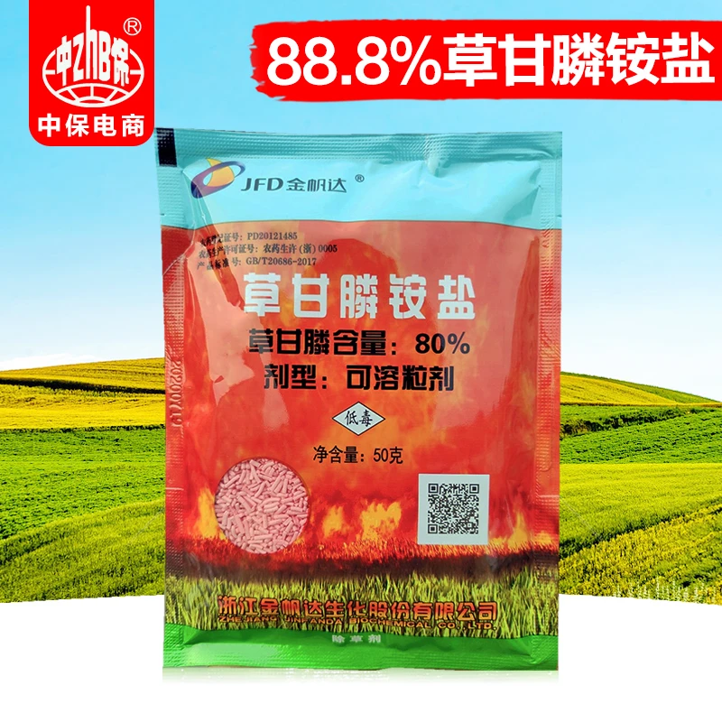 新疆可发】80%草甘膦铵盐888杂草荒地灭生性除草剂金帆达烂根型