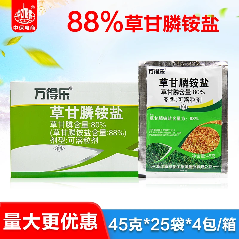 整箱新安万得乐888草甘膦铵盐80%非耕地杂草除草剂除草剂烂根型