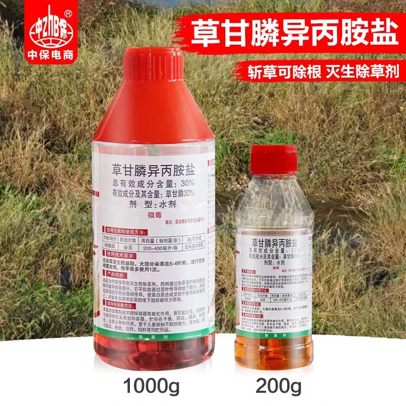 ZhB/中保草甘膦异丙胺盐 41% 荒地除杂草 农药 灭生性 除草剂