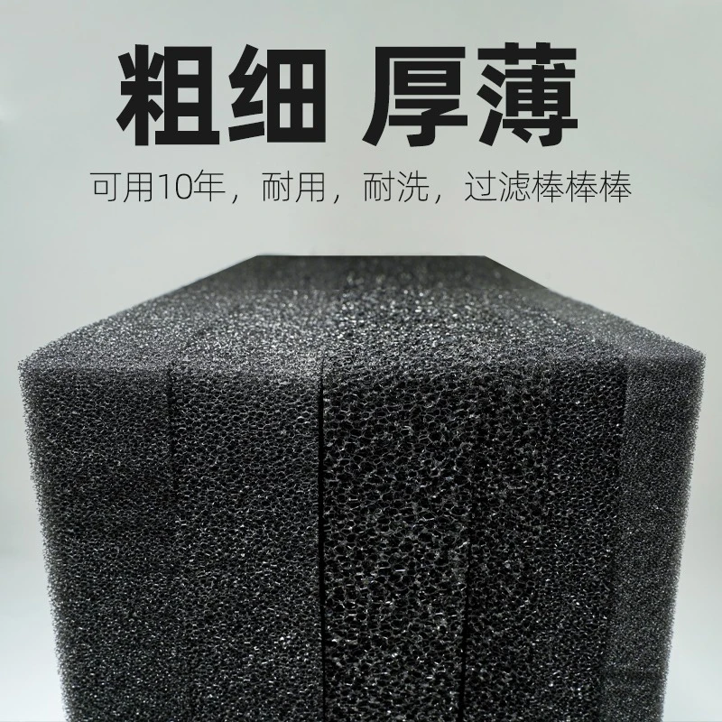 西洲曲过滤棉生化棉鱼缸专用黑棉高密度净化过滤材料鱼池加厚滤材
