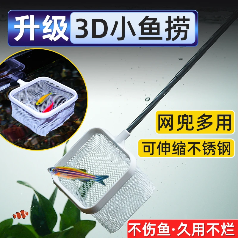西洲曲多功能小鱼捞升级版捞鱼网可拆卸隔离网水族鱼缸用品抄网兜