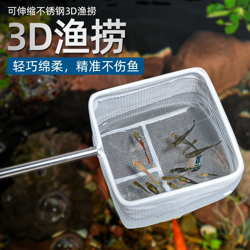 鱼缸捞鱼网渔捞水族箱捞鱼鱼网抄网兜圆方形手抄鱼网观赏金鱼抄网