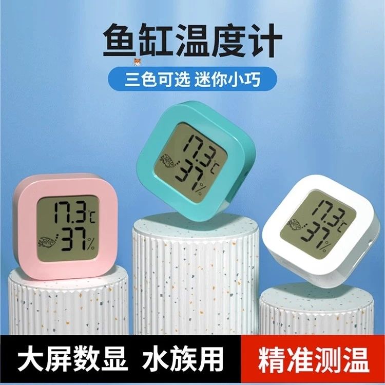 水族箱温度计吸盘式水温计高精度防水嵌入式鱼缸龟缸草缸专用小巧