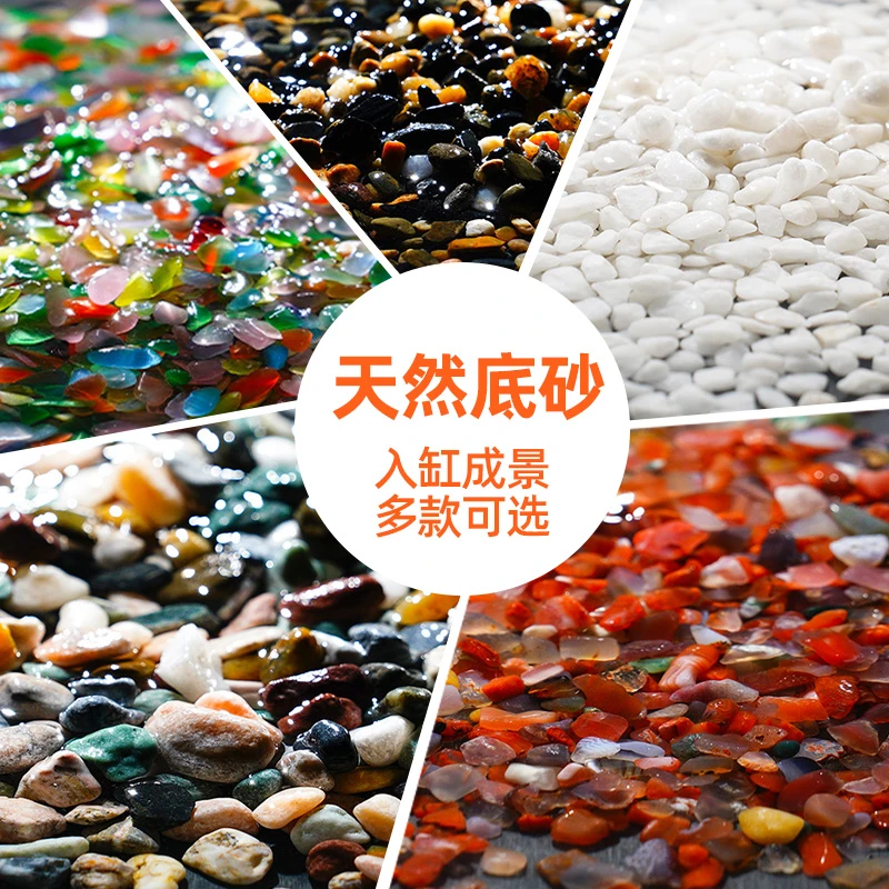 鱼缸底砂溪流石造景沙水族箱装饰石头子乌龟水草沙天然水晶砂底沙