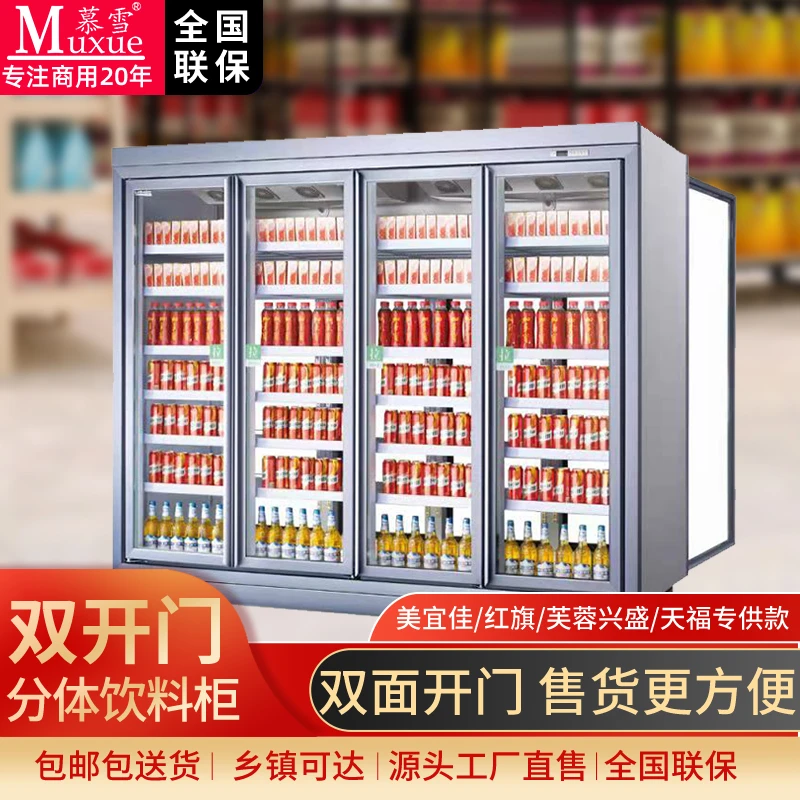慕雪饮料柜前后开门冰柜后补式冷藏柜立式冷柜展示柜冷藏保鲜柜