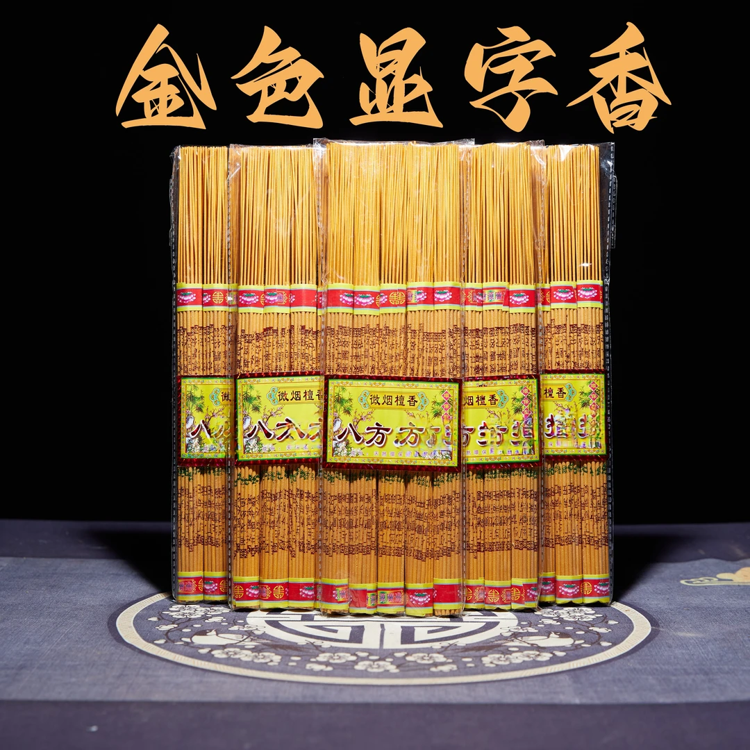 金色显字香5小扎竹签香线香32CM