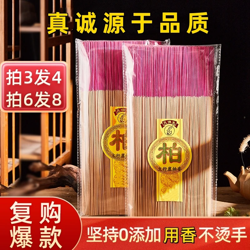 天佛兔柏木香家用香薰香味清新自然中式熏香室内持久留香