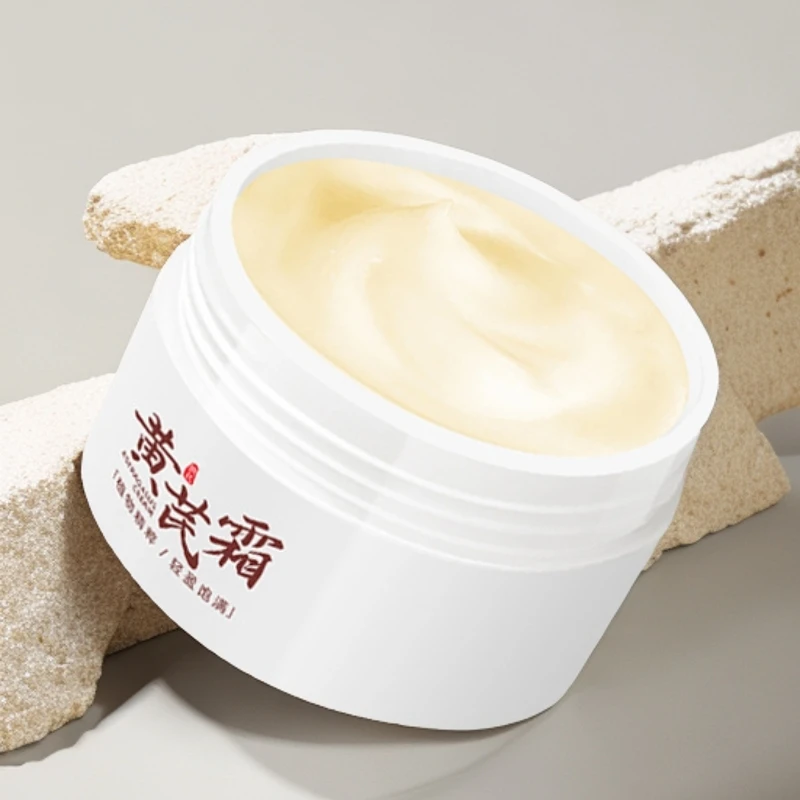 老牌国货黄芪霜改善淡黄提亮肤色控油滋润润肤补水黄芪原液面霜女