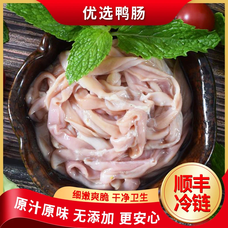 【云为鸭肠】新鲜冷冻无油大鸭肠2袋4斤装免洗火锅爆炒食材鲜滑爽脆