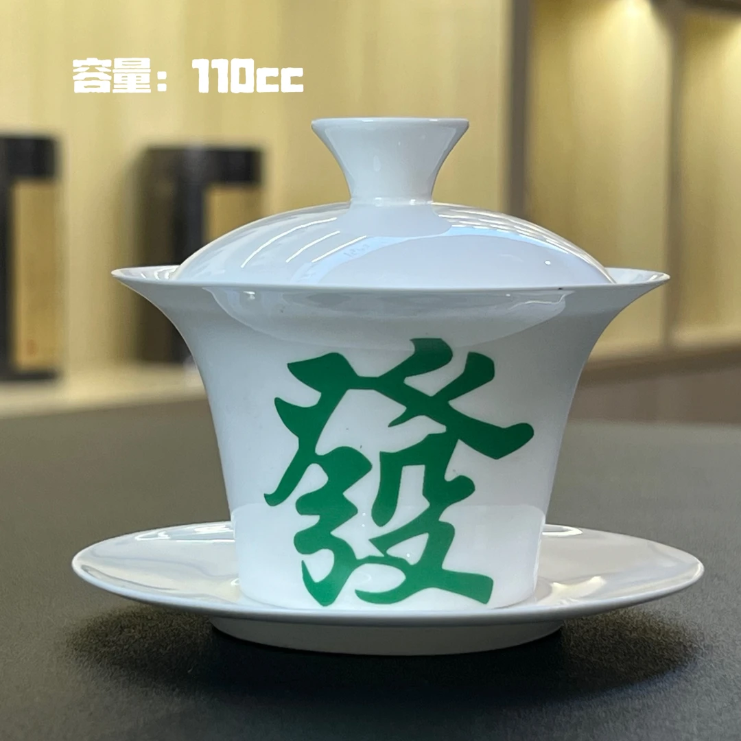 【青发骨瓷盖碗】潮州骨质瓷盖碗110CC平底马蹄款