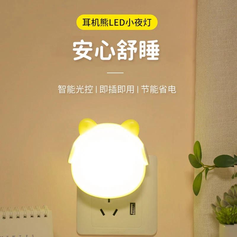 小夜灯智能光控感应家用卧室睡眠灯婴儿喂奶护眼床头插座灯小台灯