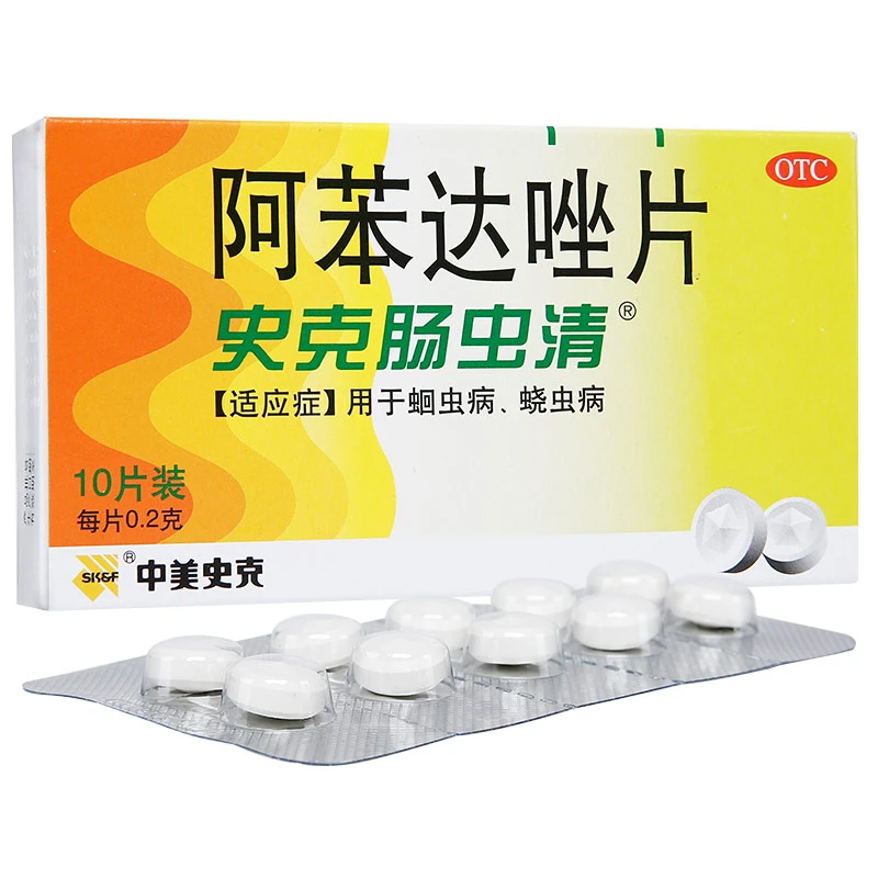 中美史克阿苯达唑片 0.2g*10片 蛔虫蛲虫病广谱驱虫药成人儿童