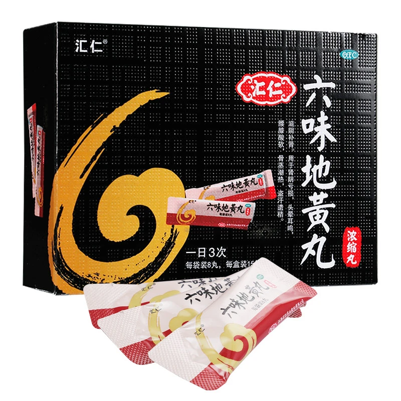 汇仁六味地黄丸8丸*15袋腰膝酸阴亏损头晕耳鸣遗精盗汗滋阴补肾