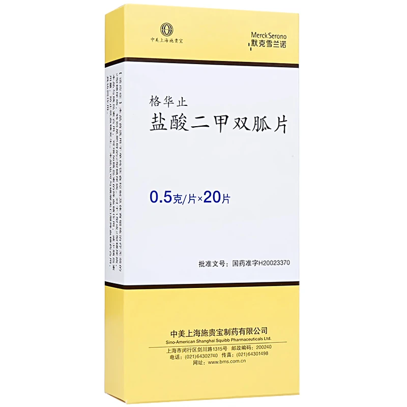 格华止盐酸二甲双胍片0.5g*20片