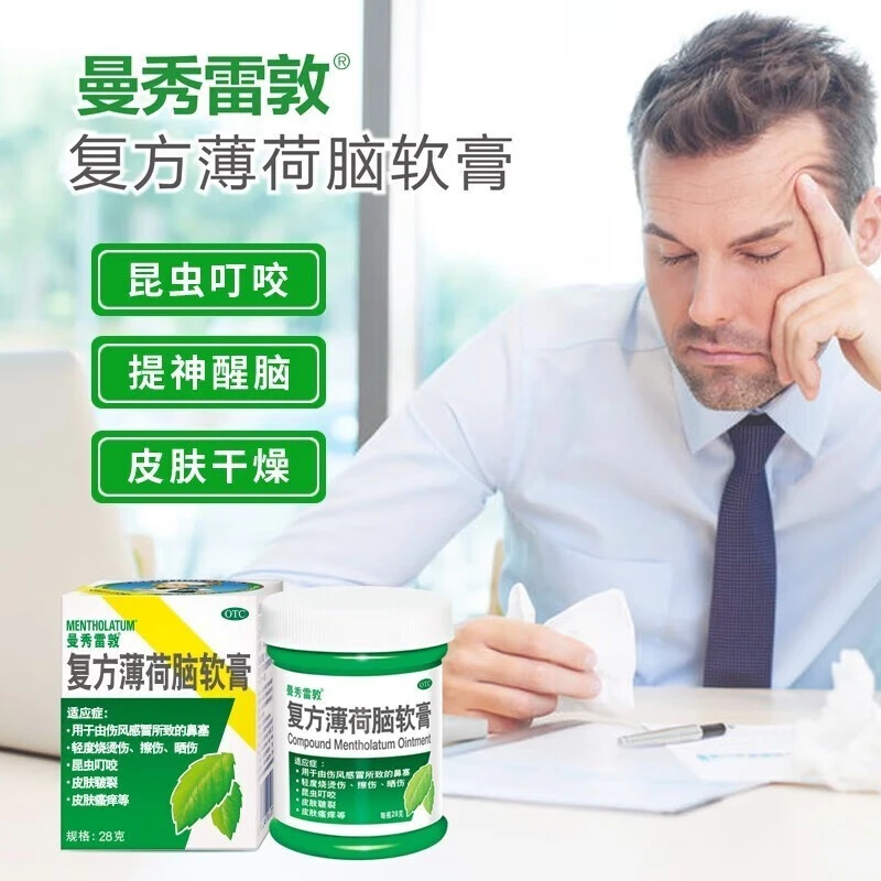 Mentholatum/曼秀雷敦复方薄荷脑软膏28g鼻塞昆虫叮咬晒伤皮肤痒