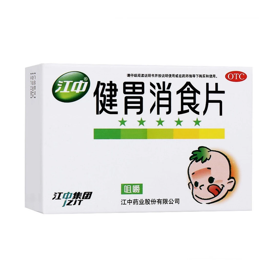 江中健胃消食片0.5g*72片健胃消食脾胃虚弱不思饮食脘腹胀满食积