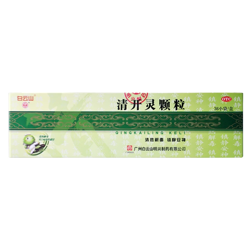 白云山清开灵颗粒3g*36袋清热解毒,镇静安神
