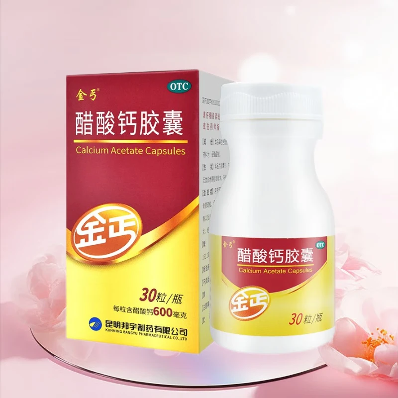 金丐醋酸钙胶囊0.6g*30粒缺钙补钙治疗佝偻病钙骨质疏松手足抽搐