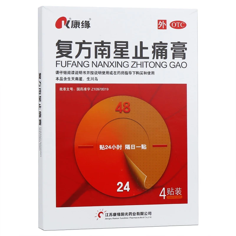康缘复方南星止痛膏10cm*13cm*4贴散寒除湿活血止痛关节疼痛肿胀