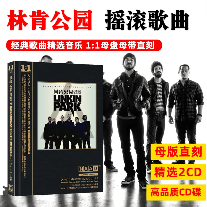 林肯公园CD光盘摇滚经典英文歌曲高音质母盘直刻CD碟片