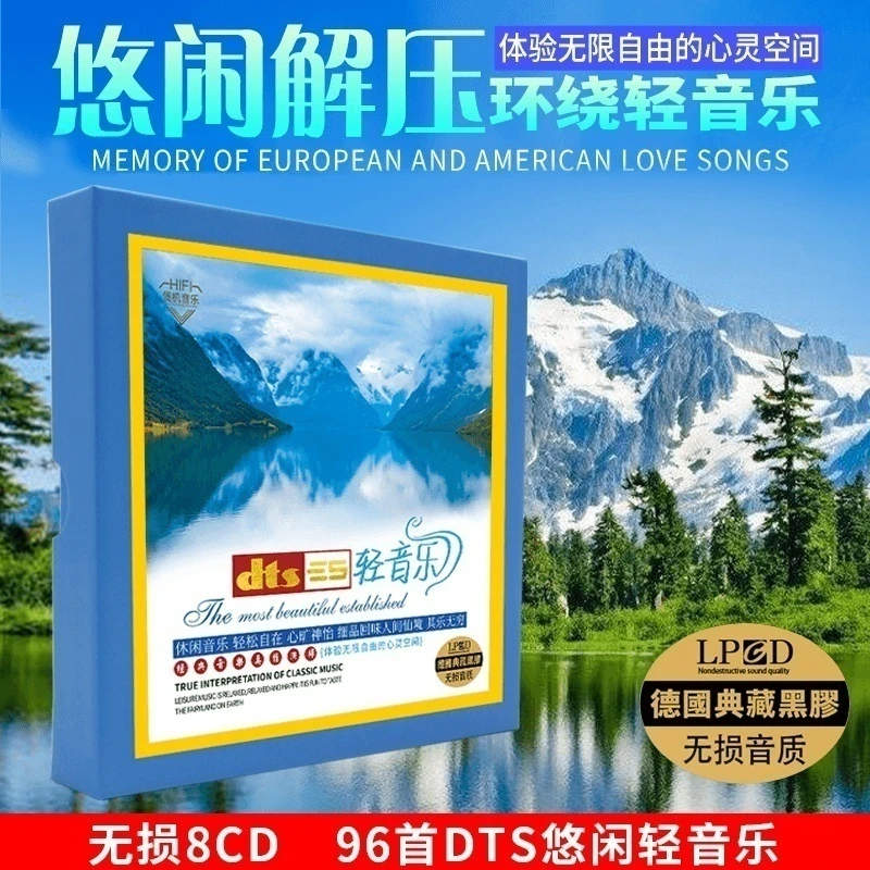 正版DTS5.1声道CD光盘经典休闲减压轻纯音乐黑胶无损车载CD碟片