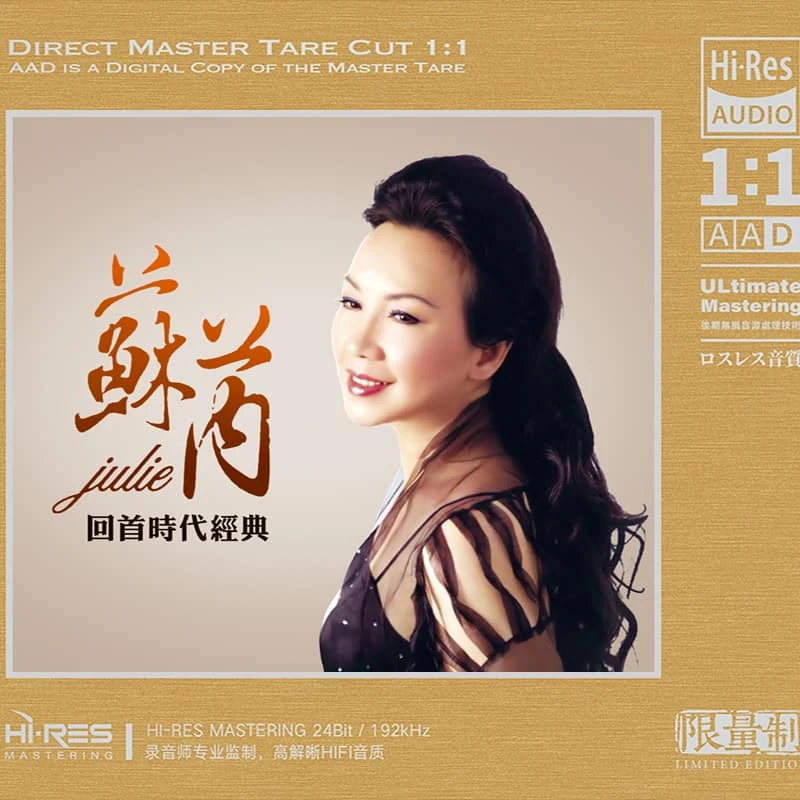 苏芮CD光盘经典歌曲老歌 酒干倘卖无 正版高音质1:1母盘直刻CD碟