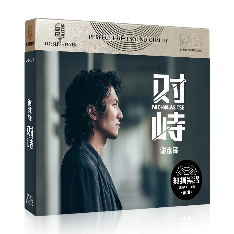 正版谢霆锋cd专辑经典老歌音乐光盘无损音质黑胶唱片车载cd碟片