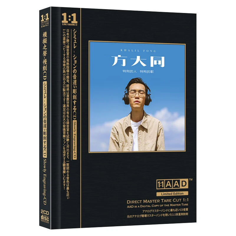 正版方大同专辑CD光盘经典歌曲精选无损高音质母盘直刻CD碟片车载