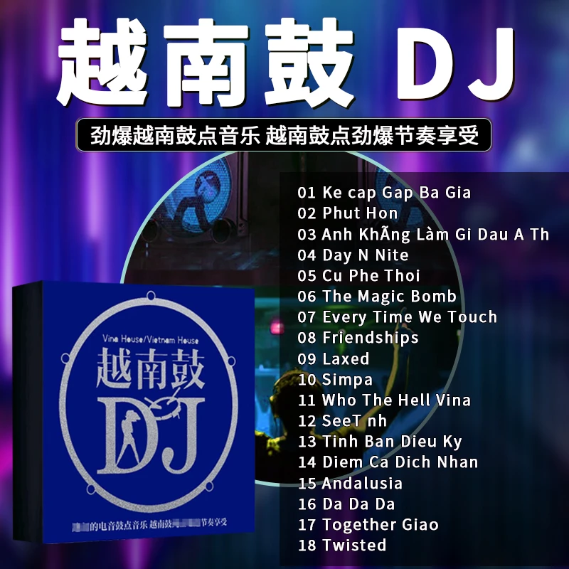 正版越南鼓DJ车载cd碟片劲爆舞曲英文重低音DJ嗨曲高音质音乐光盘