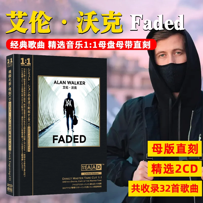 艾伦沃克CD光盘电音DJ歌曲精选无损高音质母盘直刻CD碟片