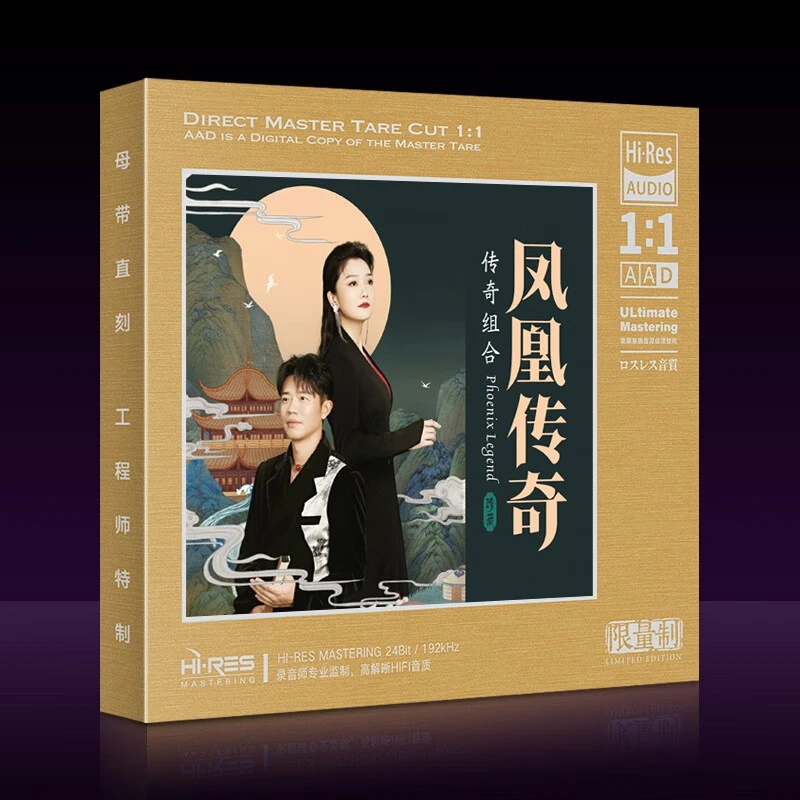 正版CD碟片经典歌曲高品质1:1母盘直刻无损高音质发烧试音CD光盘