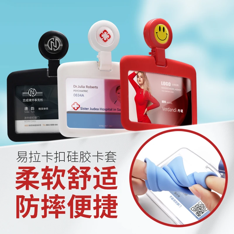 硅胶工号牌员工工牌定做胸牌胸卡挂高档工作证制作定制设计挂牌