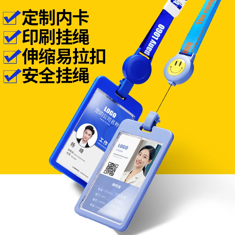 高档伸缩安全扣工牌定制员工工作证胸卡挂牌订做工作牌胸牌挂制作