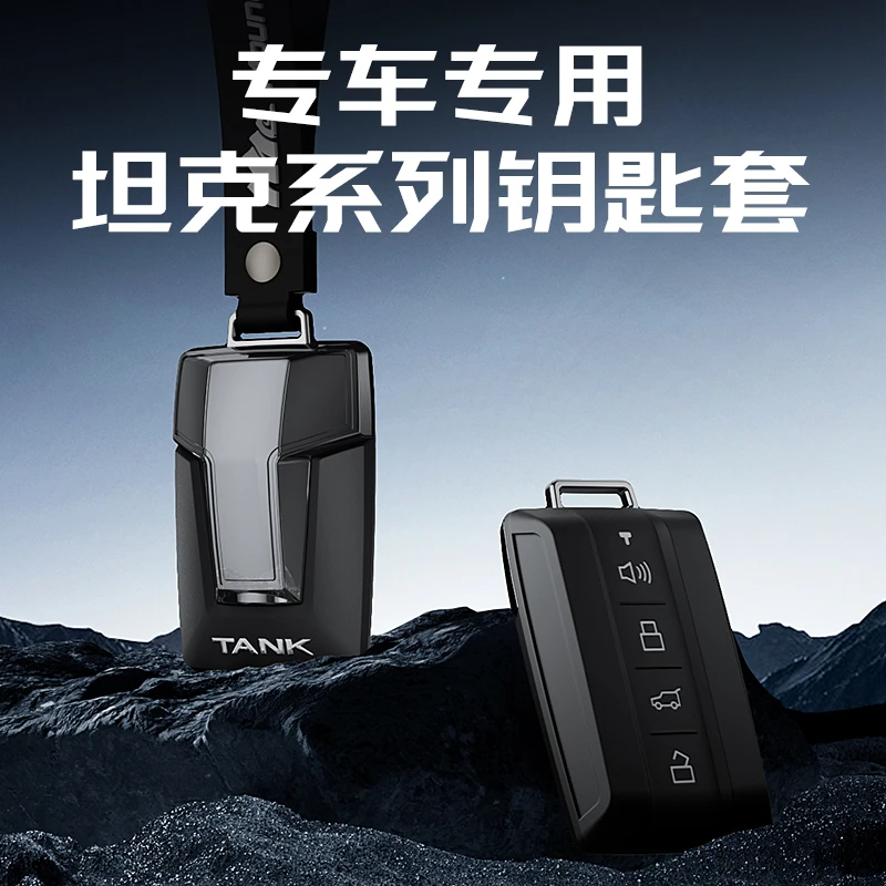 坦克500智享版hi4z/h4it专用替换式钥匙壳合金钥匙包扣无损安装