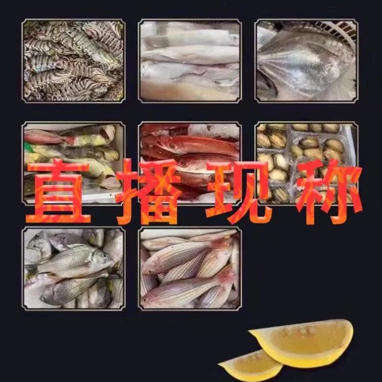 福建地区野生海鲜套餐2斤起 寄顺丰