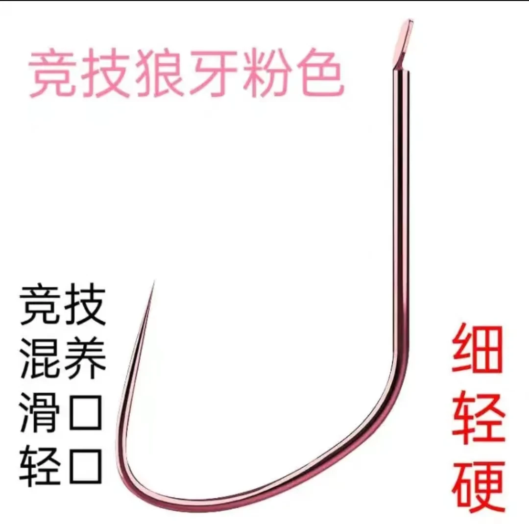 竞技狼牙鱼钩拍【拍一送一】平打散装狼牙针对竞技黑坑的一款鱼钩