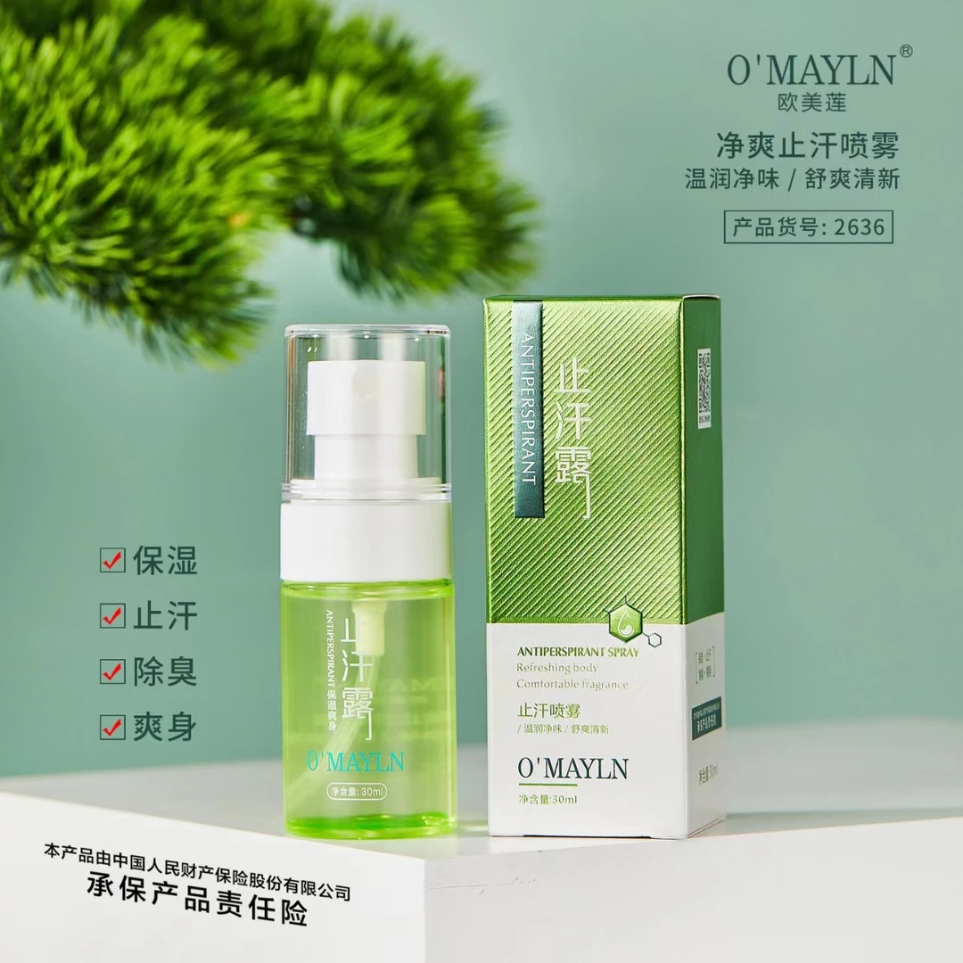 【宠粉福利】欧美莲净爽止汗露温润清新保湿除臭爽身止汗喷雾30ml