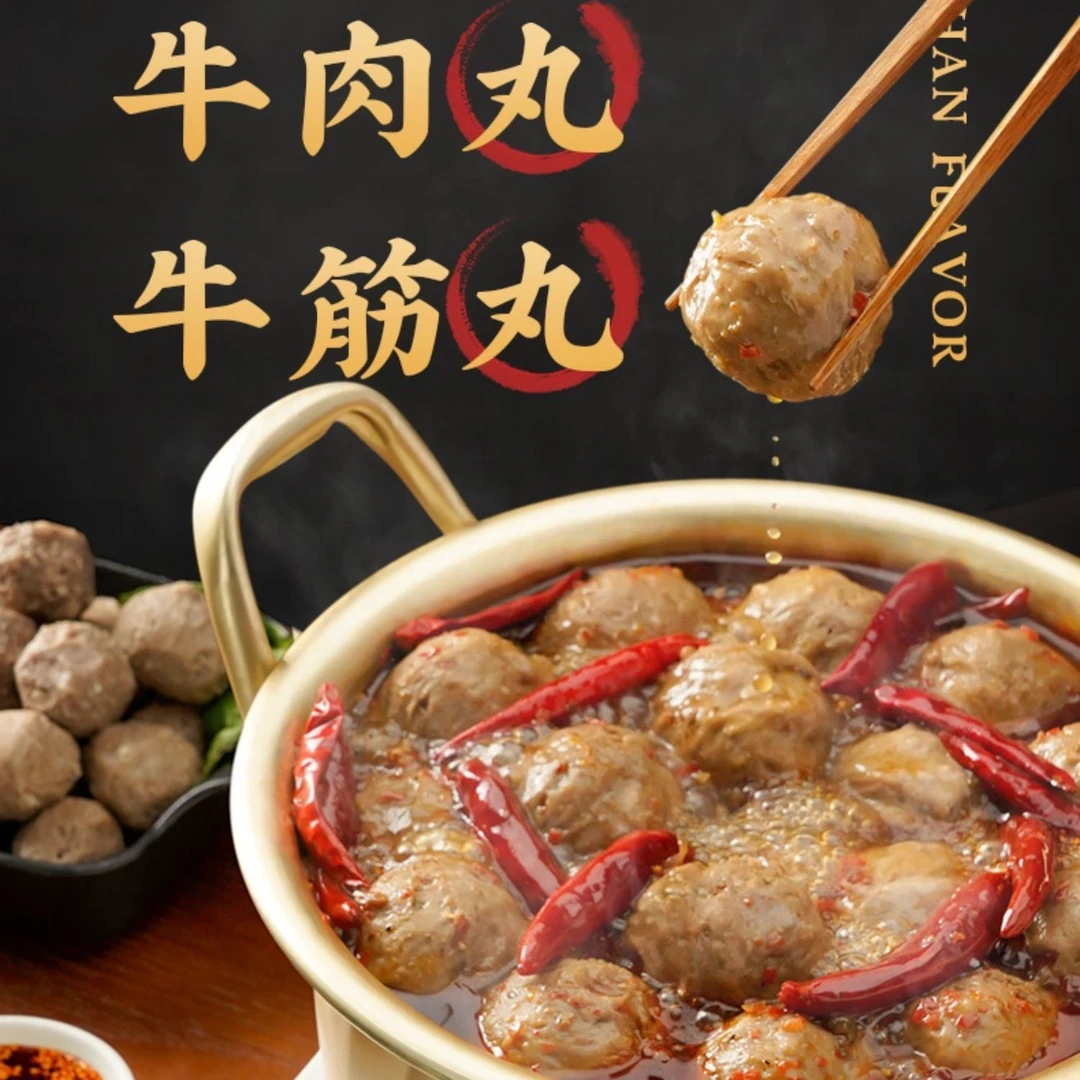 正宗潮汕牛肉丸潮汕牛筋丸冷链新鲜筋道鲜嫩传统烧烤火锅食材牛丸