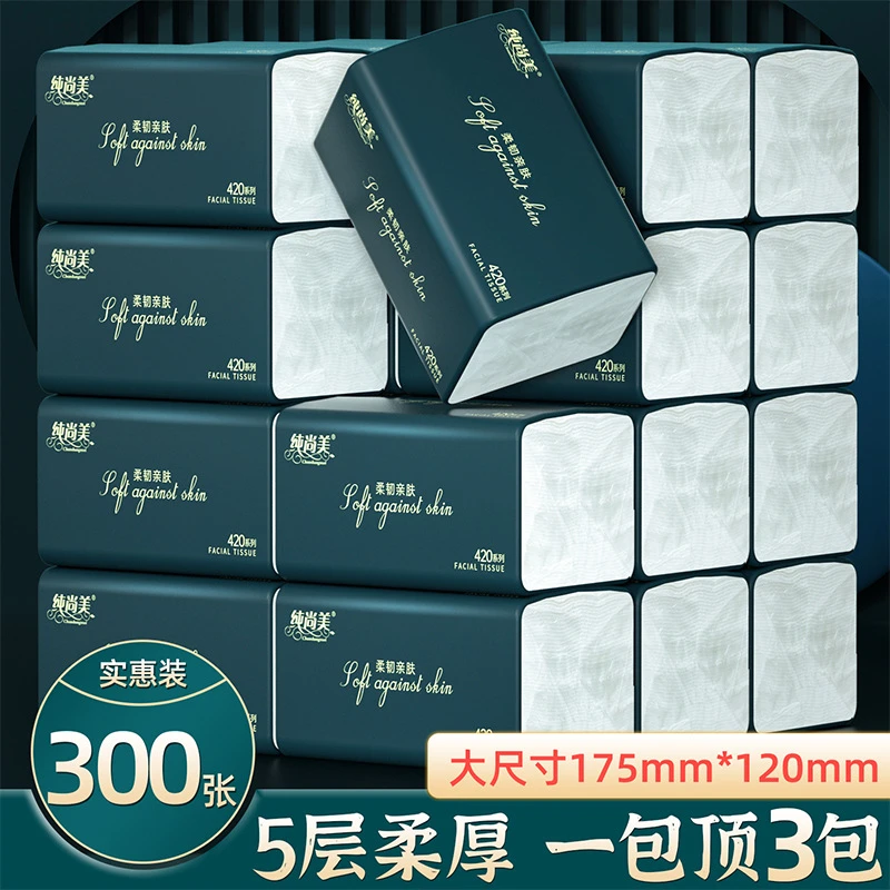 【抖音新人支付一分购】40大包纸巾抽纸家用实惠装原木卫生纸餐巾纸