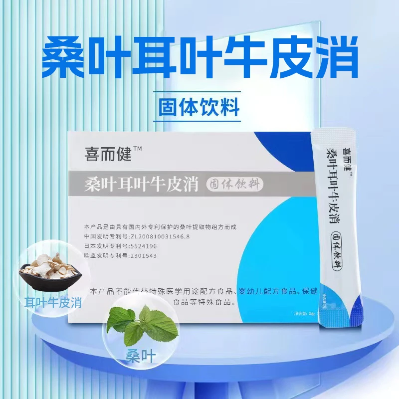 桑叶耳叶牛皮消固体饮料