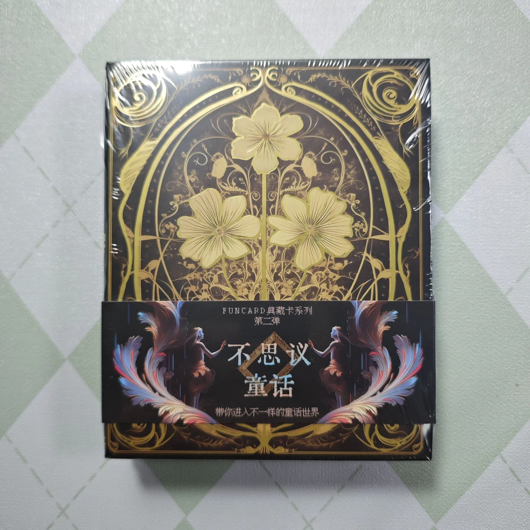 【新人首单福利】FUNCARD不思议童话 第二弹 奇幻动漫 收藏卡牌