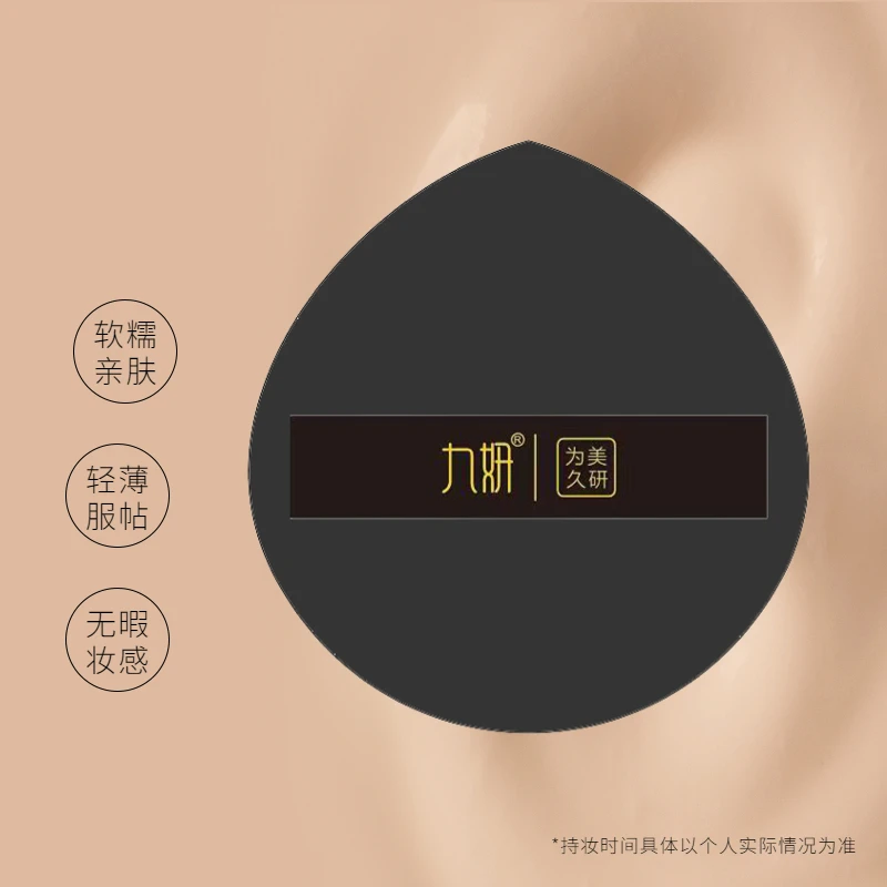 九妍粉扑柔软亲肤轻薄持妆服帖无瑕粉底液专用裸妆轻盈透气无痕