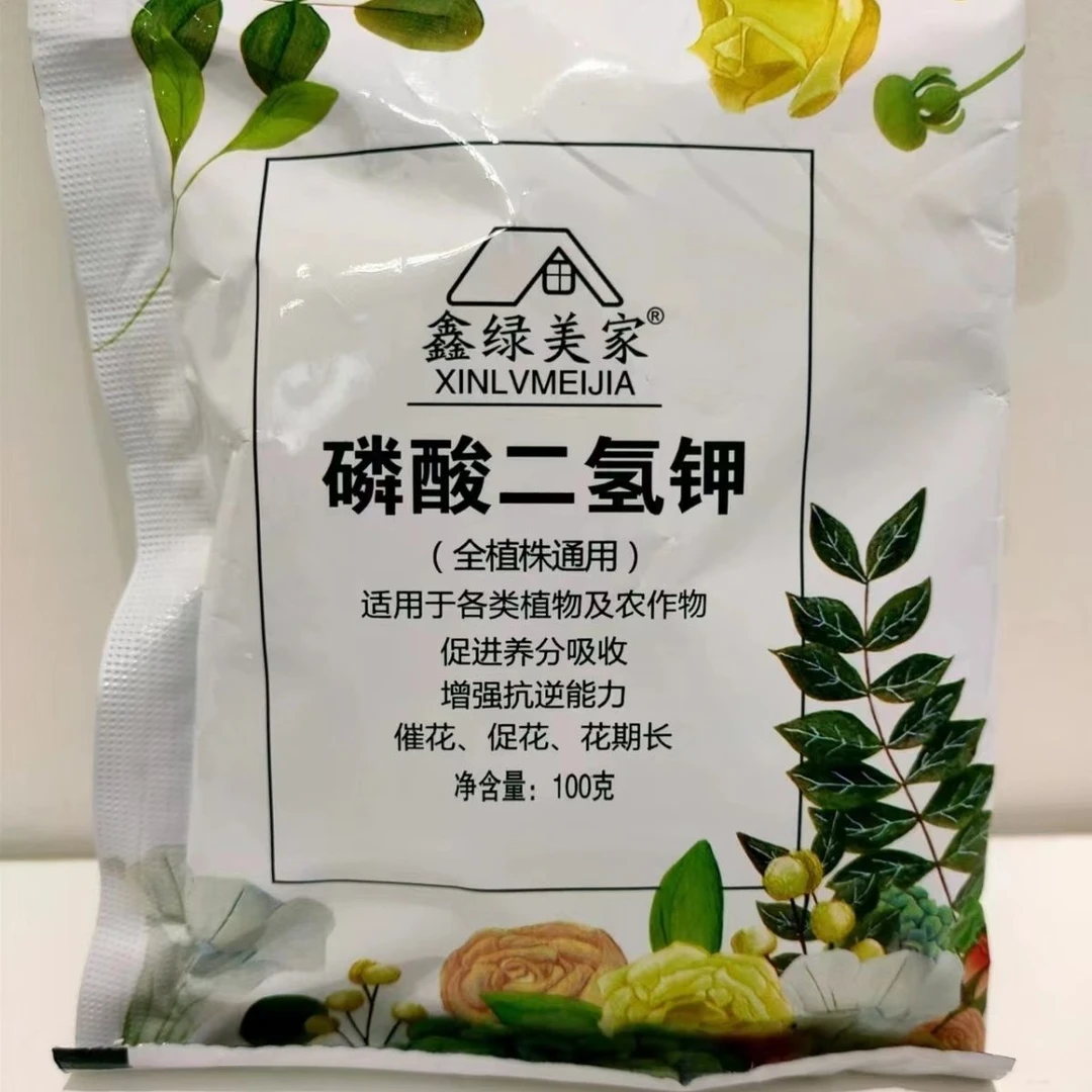 磷酸二氢钾花肥料盆栽家用通用型植物花卉叶面肥磷钾肥养花复合肥