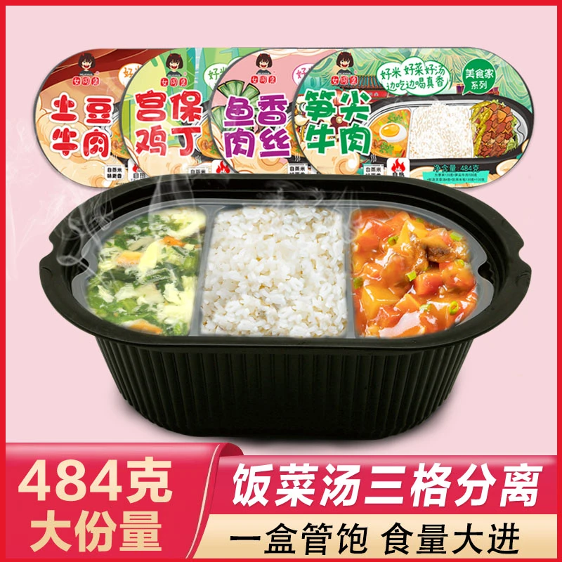 自热米饭米菜汤土豆牛肉风味红烧风味饭自加热速食微辣484g方便