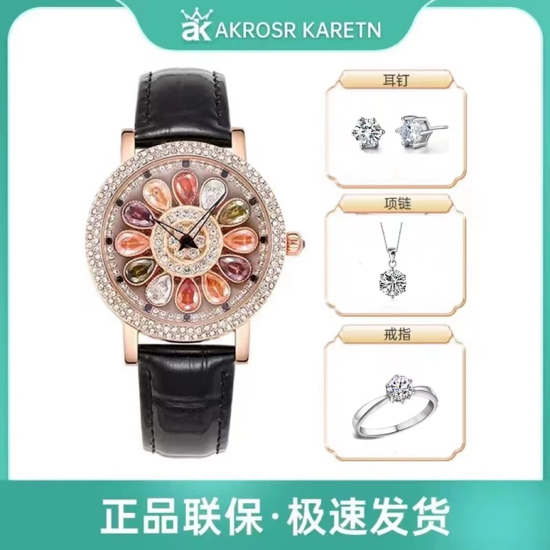 【YOYO专属】AK新款百搭七彩旋转潮流镶钻女士腕表 +赠品 三件套